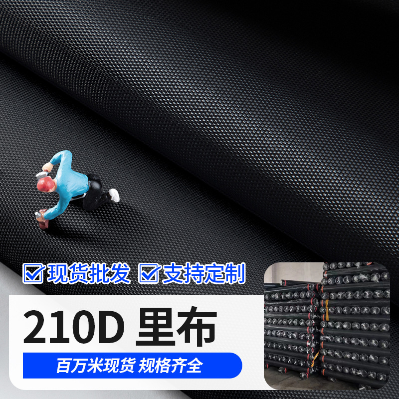 210D Oxford cloth lining PA encryption polyester cloth lining storage box storage bag luggage handbag fabric lining 210D Oxford cloth lining PA encryption polyester cloth lining storage box storage bag luggage handbag fabric lining