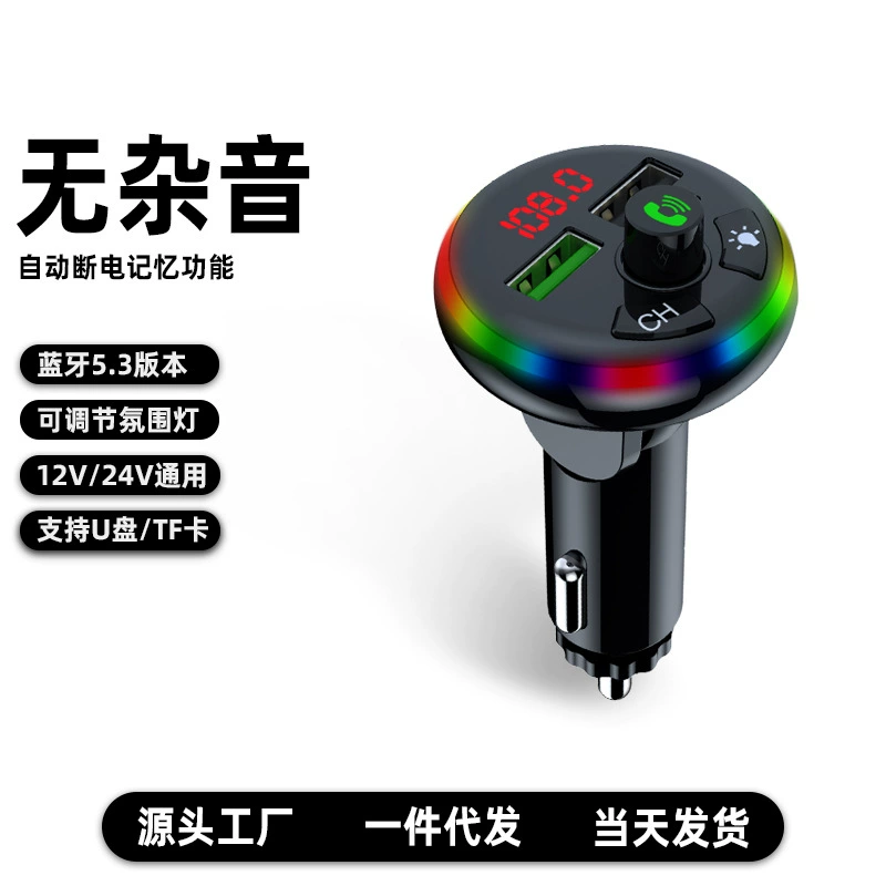 Автомобильное Bluetooth-зарядное устройство CAR-F14, атмосфера MP3-плеера, может использоваться с универсальным зарядным устройством «один-два» TF-карты/U-диска