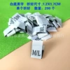 [M/L白色（200个）双码标]
