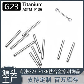其他穿刺饰品;鼻饰;饰品配件
