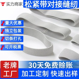 厂家定制全自动接松紧带缝纫橡筋弹力带裤腰腰头自动拼接松紧带圈