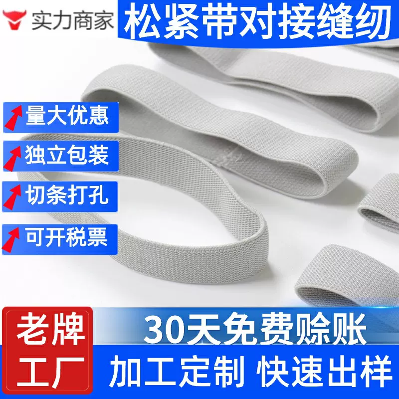 厂家定制全自动接松紧带缝纫橡筋弹力带裤腰腰头自动拼接松紧带圈