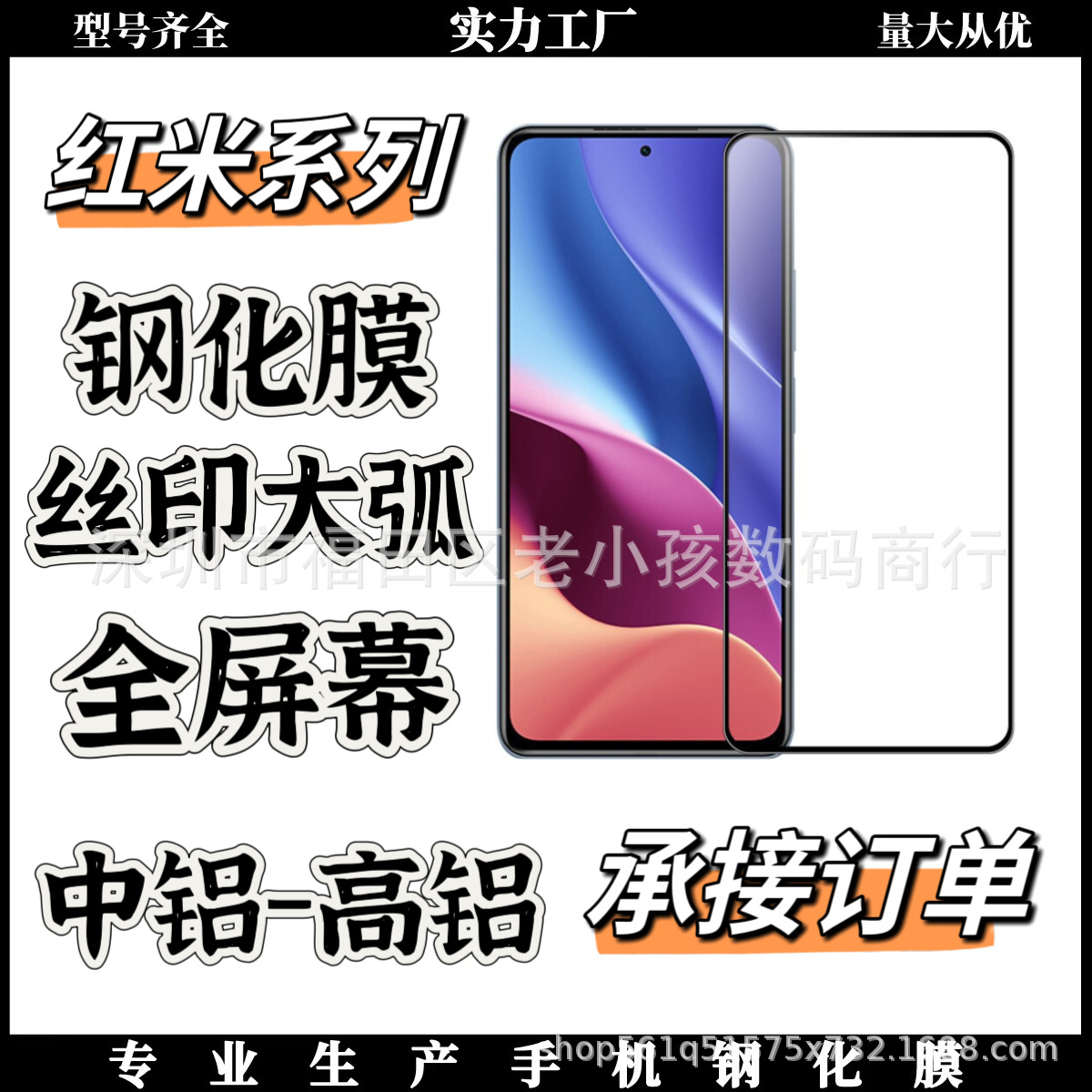 Suitable for Redmi 14C Hd Film Tempered Film Redmi K70Pro Silk Screen Black Edge Redmi Note14 Tempered Film