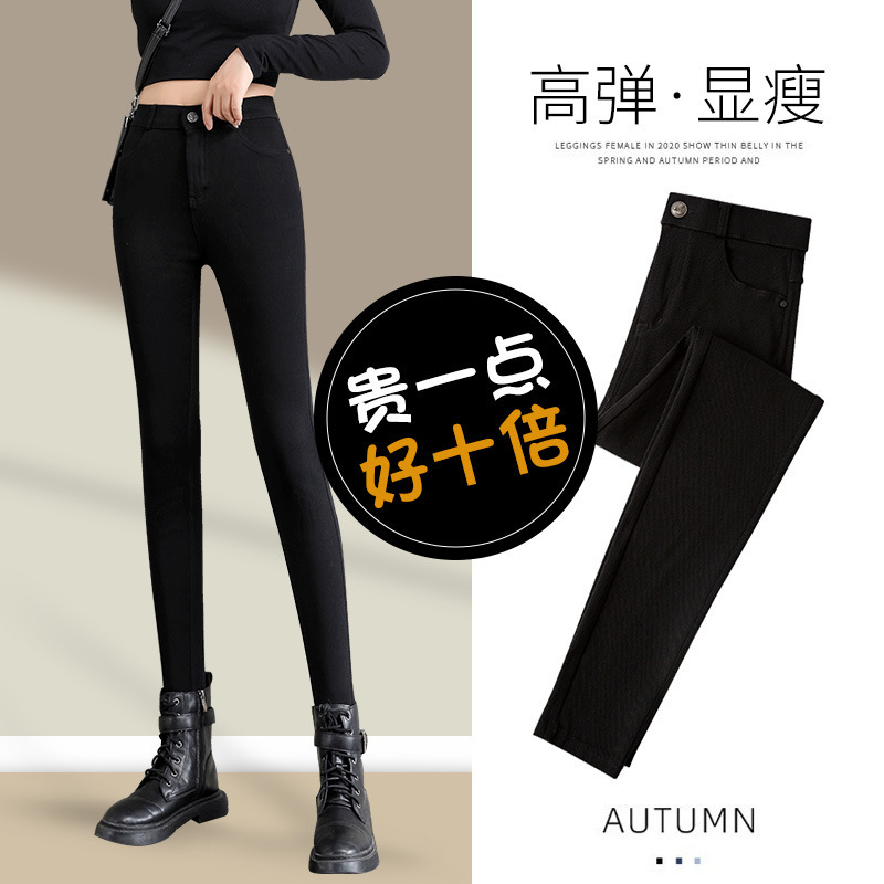 Velvet Leggings for Women's Outer Wear in Autumn and Winter Thickeneded Black Large Size High Waist Elastic Small Feet Black Pants Pencil Magic Pants