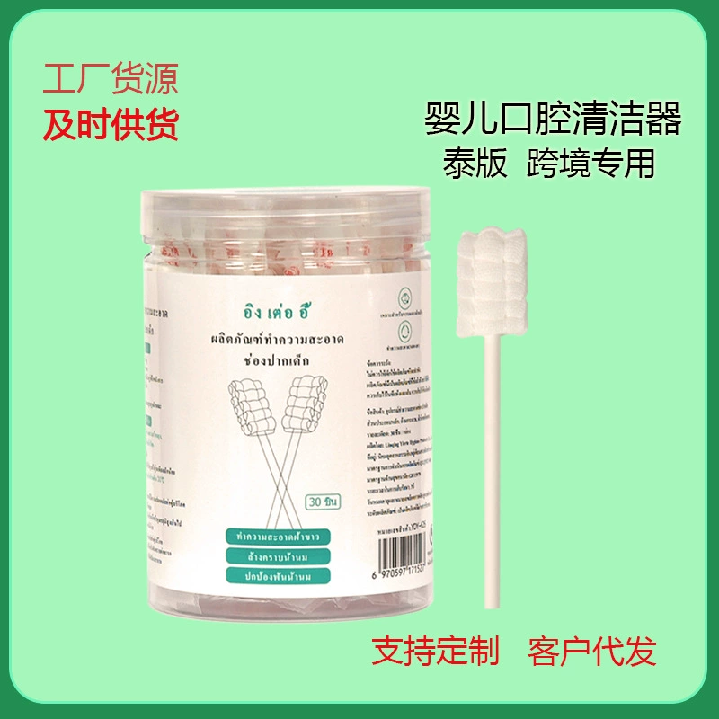 Одноразовая Детская щетка для чистки полости рта детская марлевая зубная щетка для новорожденных сосков Мягкая зубная щетка для волос детская ватная палочка