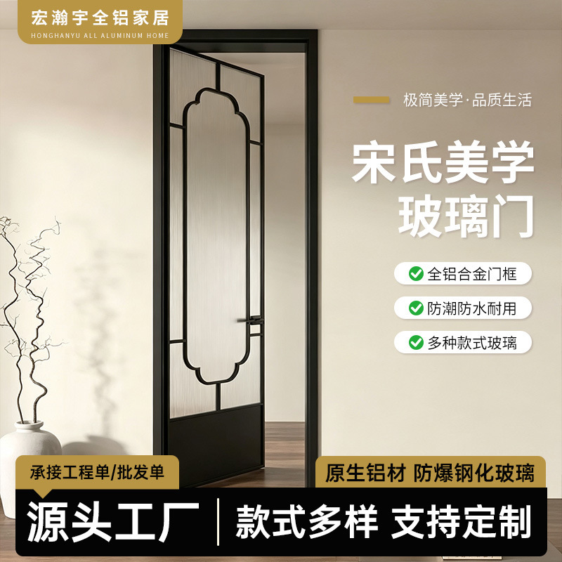 Song-style aesthetics, new Chinese-style bathroom toilet door, aluminum alloy glass sliding door, living room balcony kitchen sliding door Song-style aesthetics, new Chinese-style bathroom toilet door, aluminum alloy glass sliding door, living room balcony kitchen sliding door