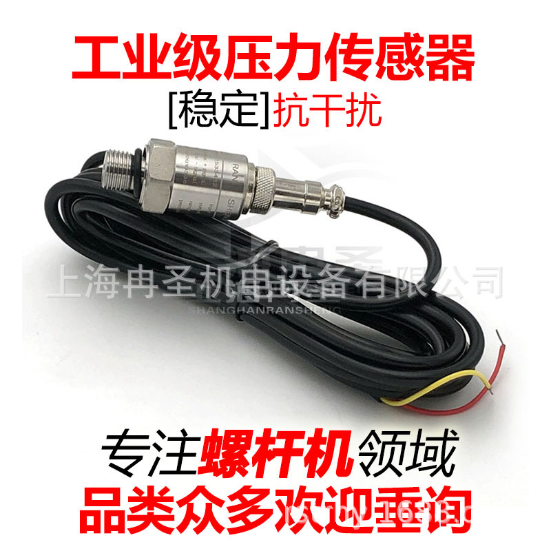 适用于德斯兰空压机压力传感器 德斯兰压力传感器 非件