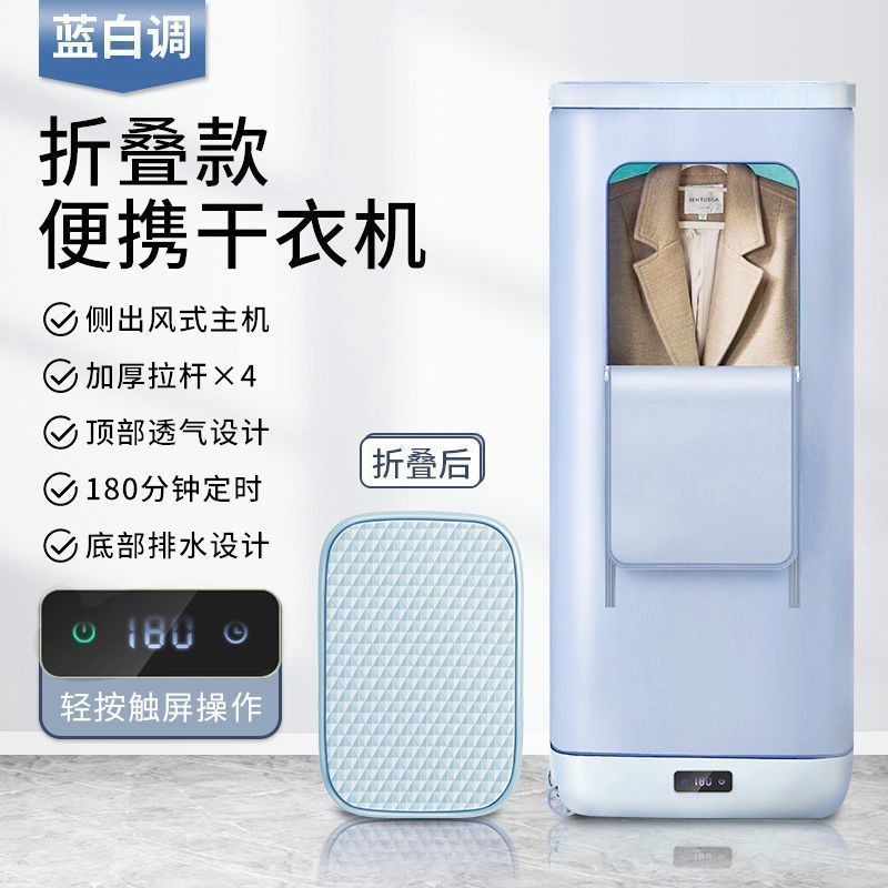 파란색과 흰색 톤(터치스크린 모델) 타이밍 + 속건 + 살균