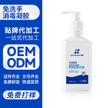 免洗手液消毒凝胶75度酒精消毒液杀菌消毒家用儿童学生便携批量发