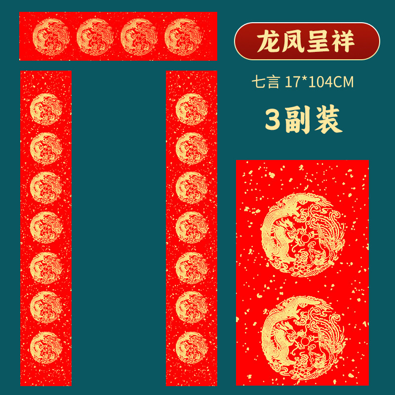 手書き対聯紙メーカー直販 万年紅白宣紙 春聯紙 金箔入り七言春節対聯卸売|undefined