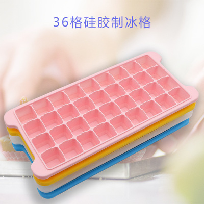 硅胶制冰格带盖家用36格制冰格DIY果冻模创意冰格模 夏天制冰工具|ru
