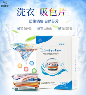 Japanese Hejiang Laundry Film Anti-cross Color Clothes Paper Color Absorbing Film Nano Anti-dye Color Absorbing Clothing Color Masterbatch 35 Pieces