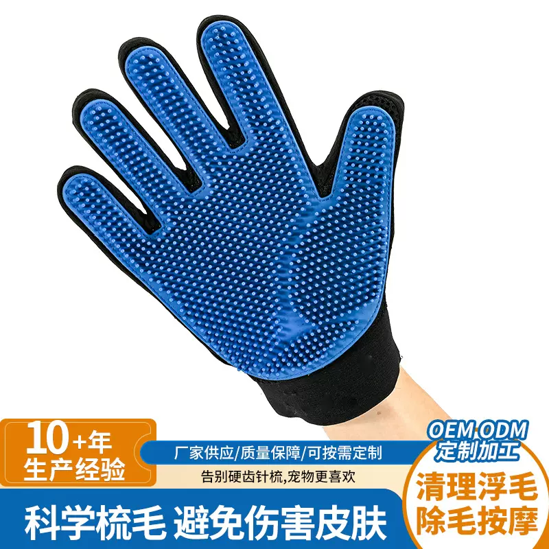 厂家批发宠物手套撸猫手套去浮毛清洁美容按摩狗用品狗梳子