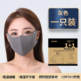 生活口罩;成人帽;护眼罩