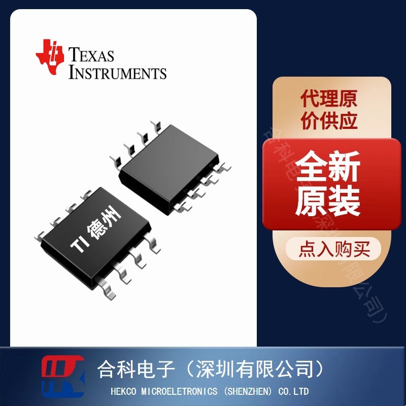 TL082BCDR全新原装 SOP-8 电源管理IC 功放管理器