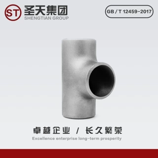 三通定制碳钢国标不锈钢304合金钢美标无缝焊接316L异径三通