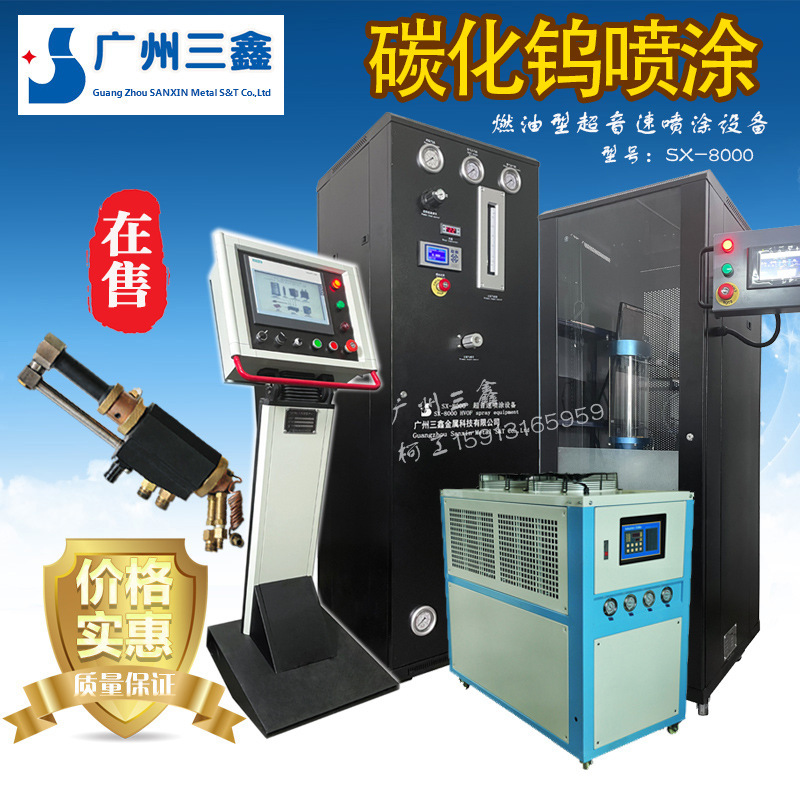 Fuel Type Supersonic Flame Spray Equipment Tungsten Carbide Supersonic Flame Spraying Machine HVOF Thermal Spraying