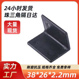L型打包保护角38*26*2.2MM纸箱板材家具防护边防撞角护家具防护角
