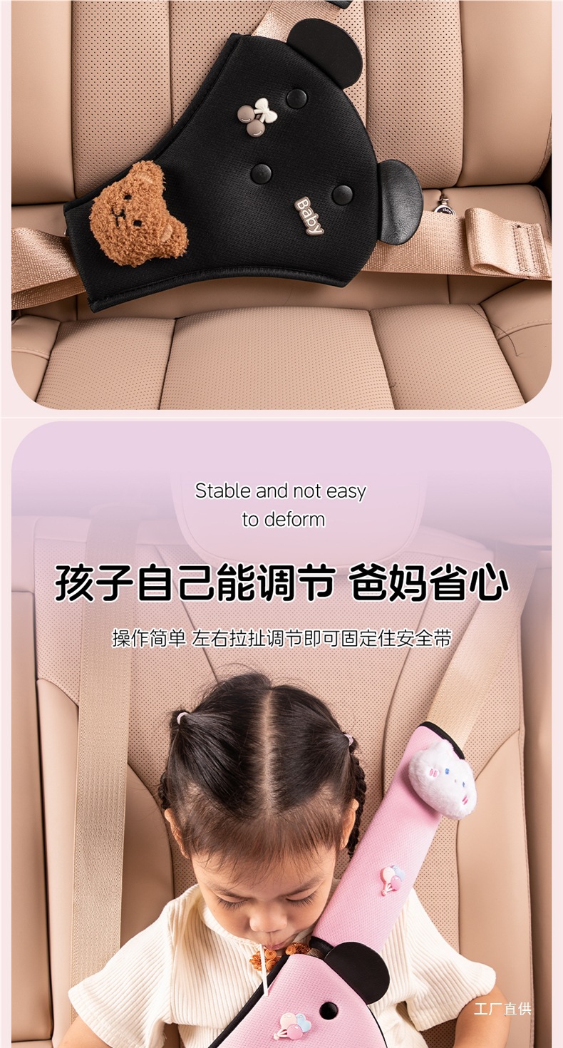 Children's Car Seat Belt Holder Anti-Stranglehold Shoulder Pad Set Car-Mounted Rear Baby Universal Adjustment Artifact