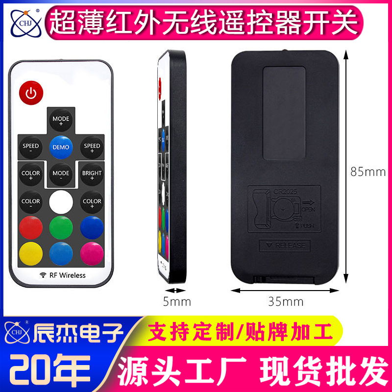 红外遥控器智能家用电子设备LED灯具RGB彩灯车载MP3控制器开关H