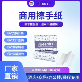 餐巾纸;卫生纸/卷纸;擦手纸