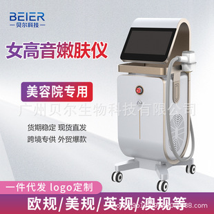 Foreign trade export new soprano three band soprano titanium whitening instrument for beauty salon