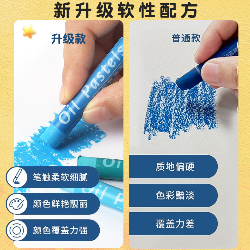 真彩学生儿童油画棒马卡龙专业级油性顺滑彩色白色超软重彩油画棒|undefined