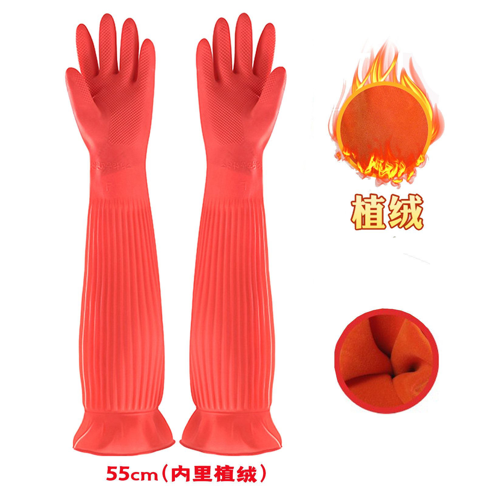 Guantes de látex más guantes de terciopelo guantes para lavar platos largos 55cm guantes de cocina engrosados para las tareas del hogar caucho flocado