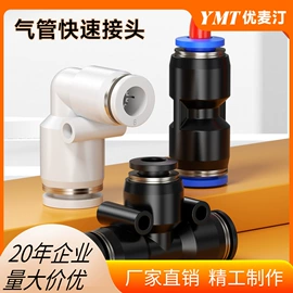 气动接头;气动控制元件;其他气动元件
