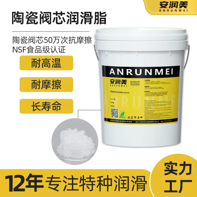 食品级陶瓷阀芯润滑脂工业洗地机降噪音润滑大桶多功能润滑脂