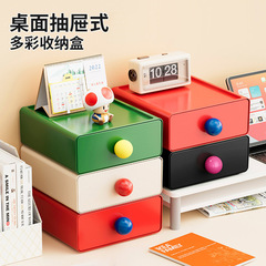 ドーパミンデスクトップ収納ボックス引き出し付きかわいい家庭用寮シンプルオフィスデスク整理雑物入れI