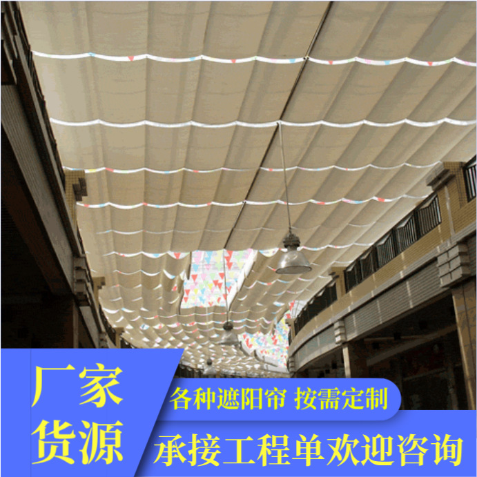 上海商场玻璃顶棚电动遮光天棚帘医院阳光房遮阳帘办公楼电动天幕