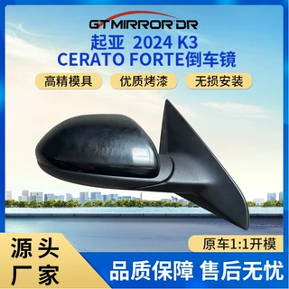 适用于2024  k3 CERATO FORTE 87610/87620-BCAG0 MIRROR 倒车镜