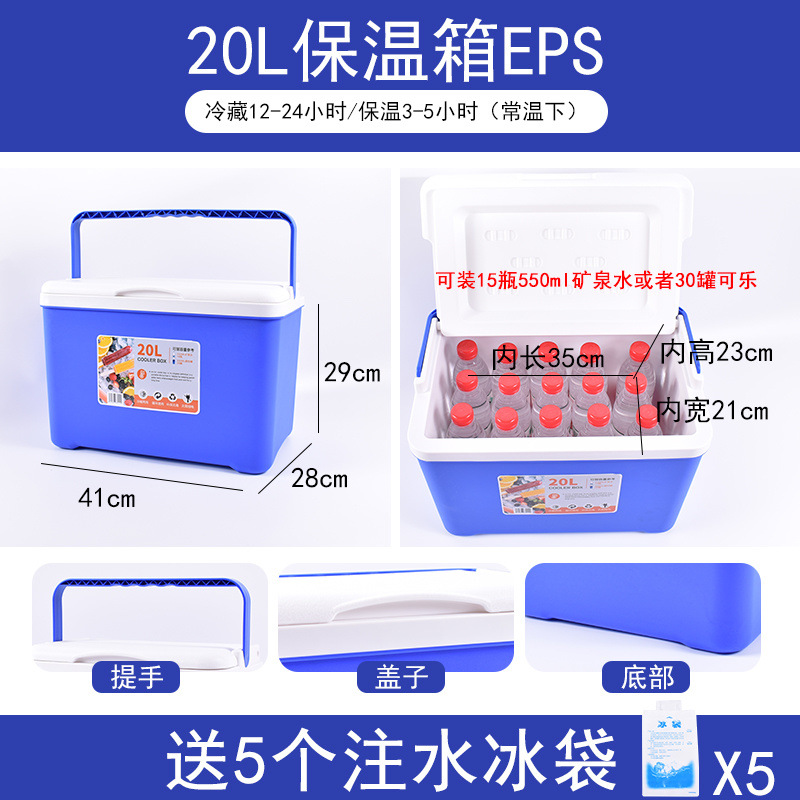 20L Azul (con 5 bolsas de hielo) ☆