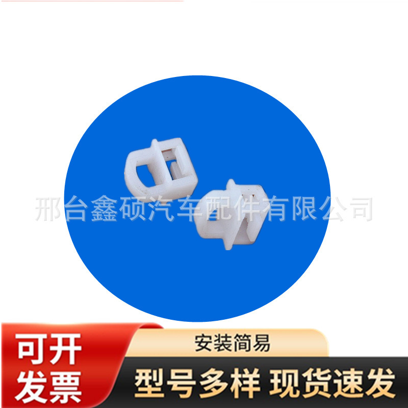 Fit for ouman EST Futian car sunshade cloth curtain curtain straight track buckle plastic pulley roller buckle clip