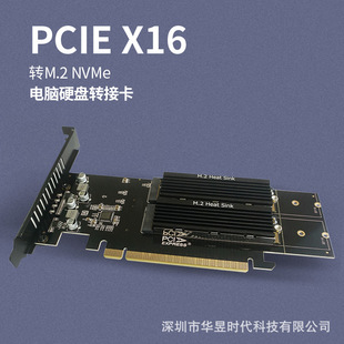 PCIE3.0X16 to 4-disk M.2NVME solid state drive SSD array card soft RAID card disk array card