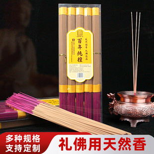 Laoshan Incense Wholesale Centennial Indian Sandalwood for Buddha Bamboo Stick Incense for Worship Incense Stick Incense Guanyin God of Wealth Incense