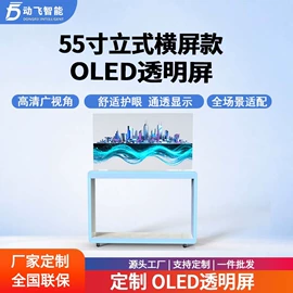OLED屏;OLED设备