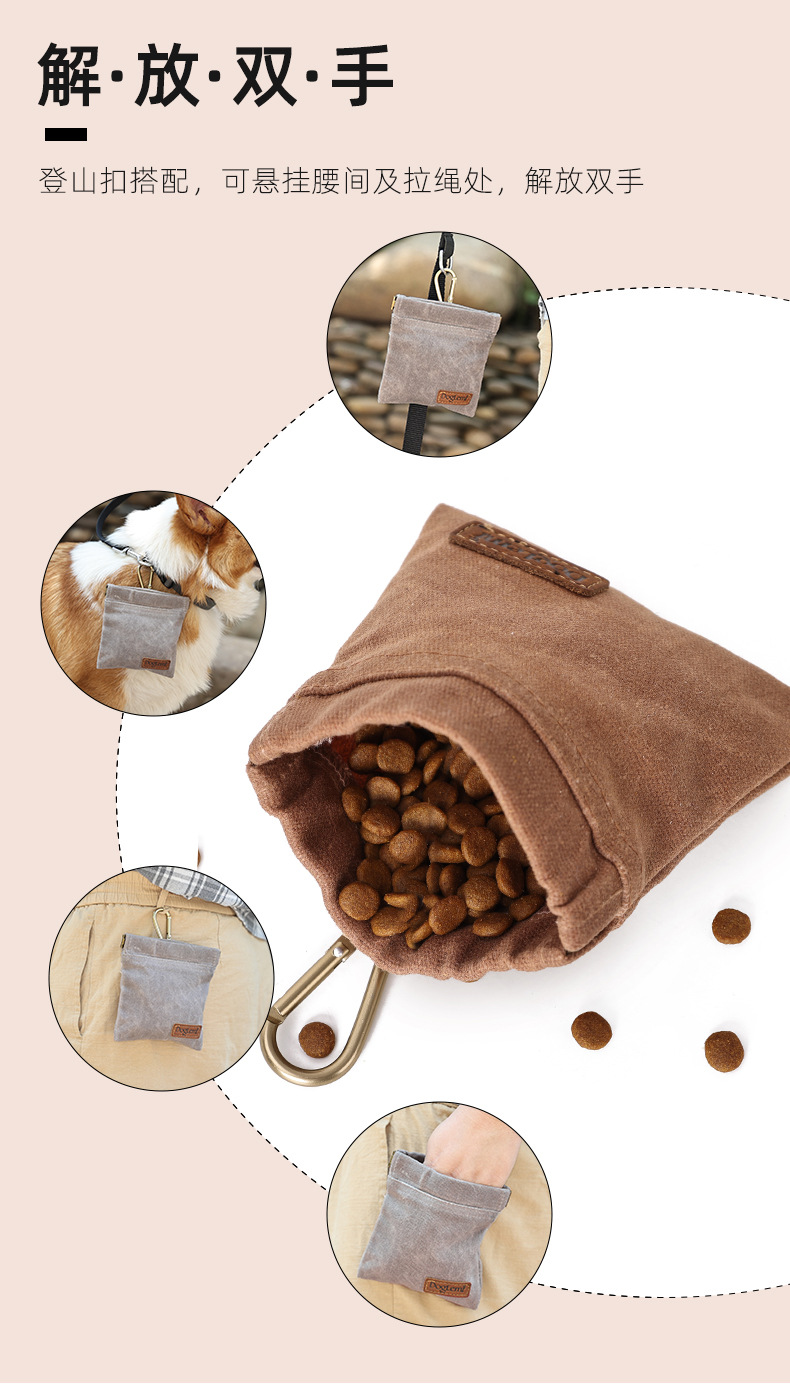 PD60150复古训狗零食袋_02.jpg