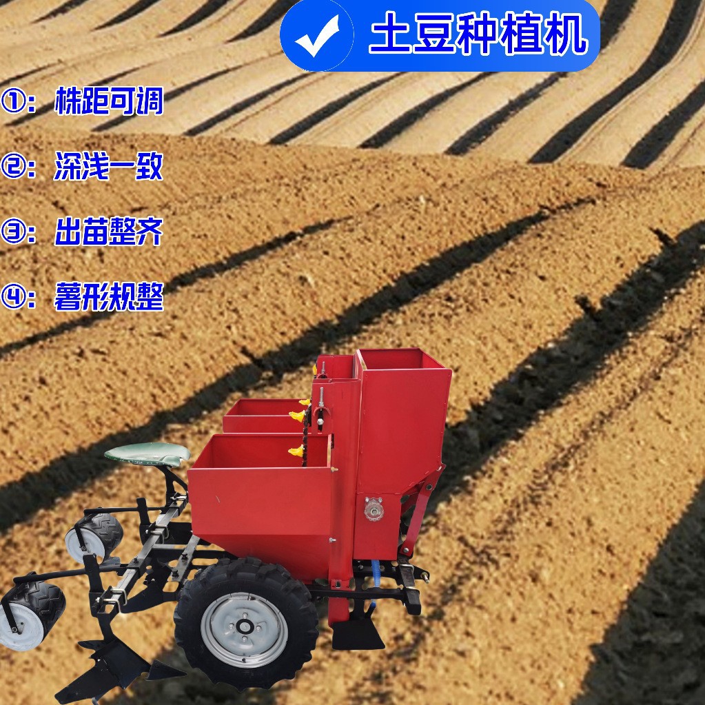 外贸单垄双垄土豆种植机马铃薯种植机2CM-1-2土豆播种机