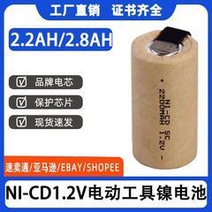 ニッケル水素電池 SC2200mAh ドライバー電動ドリル SC バッテリー 1.2V サブ C Ni-CdSC2800 バッテリー