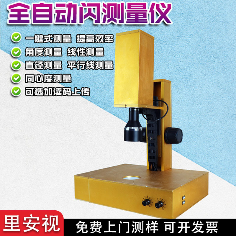 超高清一键式尺寸测量仪3D智能显微镜500万超景深全自动视觉识别