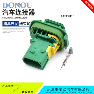 3-1703843-1新能源3p防水接插件线束连接器公端插头1703838-1卡子-阿里巴巴