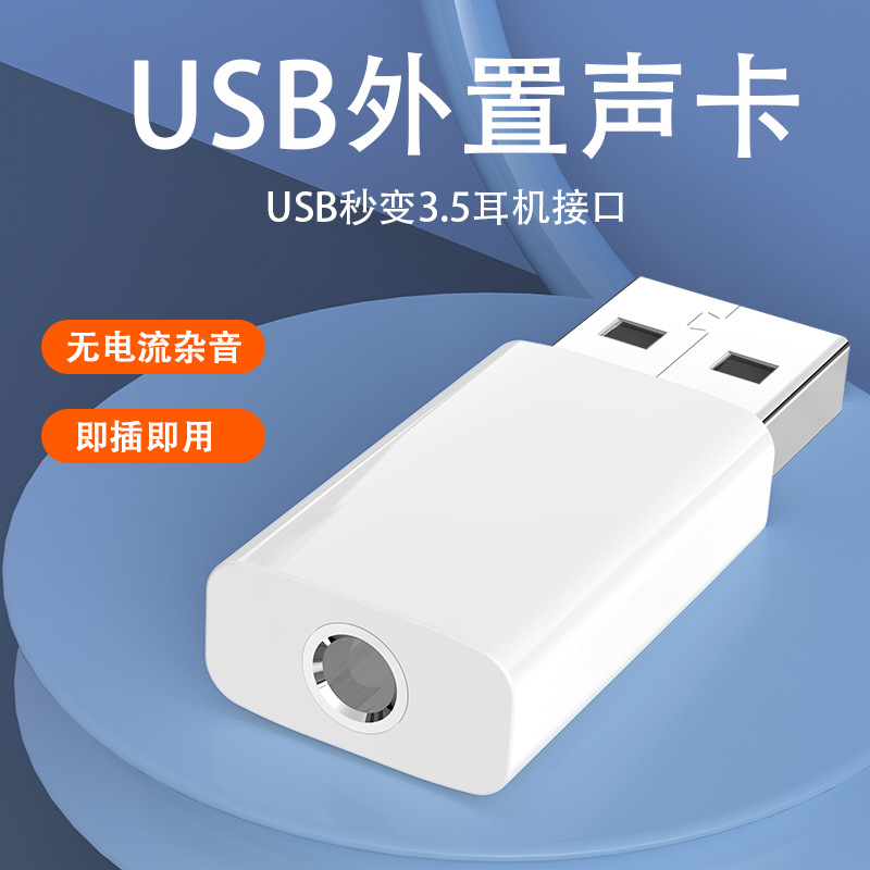 Plastic Shell External Sound Card Type-c To 3.5mm Digital Audio...