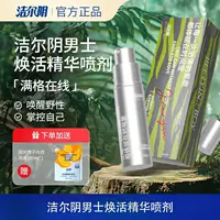 Jieer Men's Revitalizing Essence Spray Мужской спрей для наружных интимных частей очищает, мягкий, удобный и не раздражает