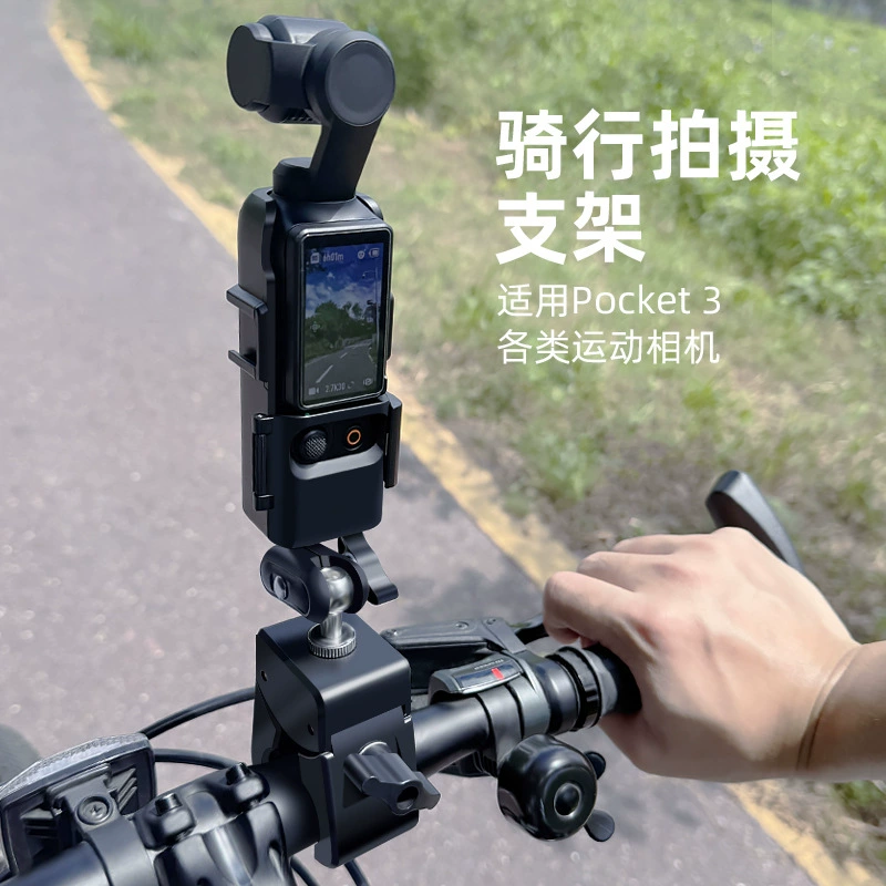 Подходящий для DJI Pocket3 держатель для велосипеда Action5 мощная клешневая зажимная ручка на руль для съемки