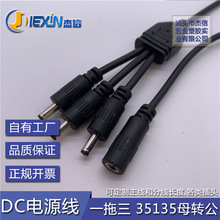 һ����DC�� 35135ĸ�^�D���^ һ�����Դ�� 3.5*1.35���^�Dĸ�^��