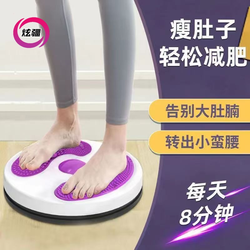 Waist Twisting Disc Home Fitness Waist Twisting Machine Abdominal Massage Turntable Magnet Sports Equipment Indoor Fitness Indoor Fitness