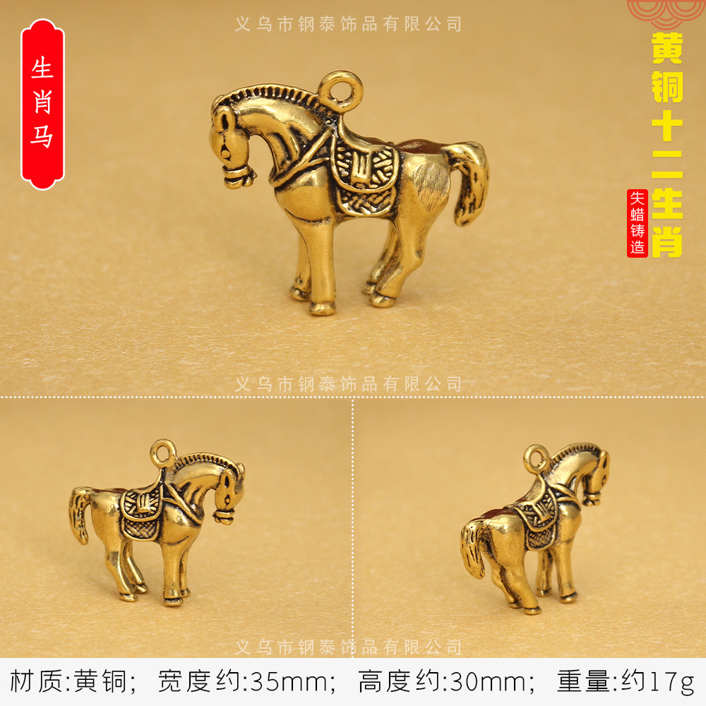 황동 스테레오 조디악 [조디악 말]