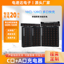 厂家批发PD/QC快充多口USB充电器10口20口30口60口多孔TYPE-C插头